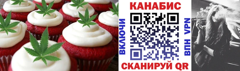 Еда ТГК марихуана Таштагол