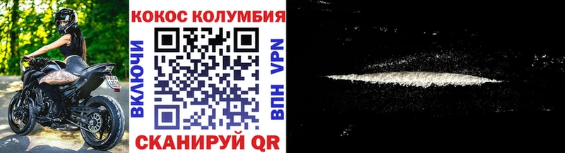 наркошоп  Таштагол  блэк спрут зеркало  Кокаин Columbia 