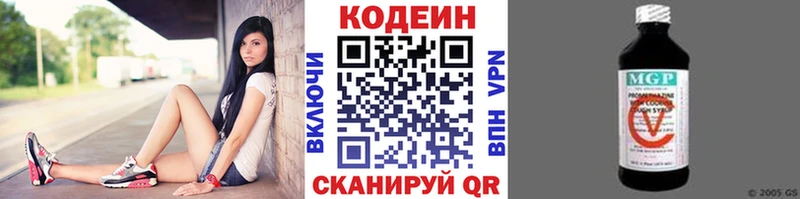 Кодеиновый сироп Lean Purple Drank  сколько стоит  Таштагол 