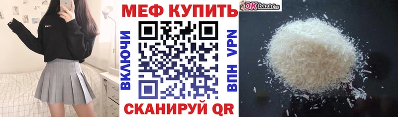 МЯУ-МЯУ mephedrone  это Telegram  Таштагол 