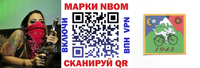Марки 25I-NBOMe 1,8мг  дарнет шоп  Таштагол 